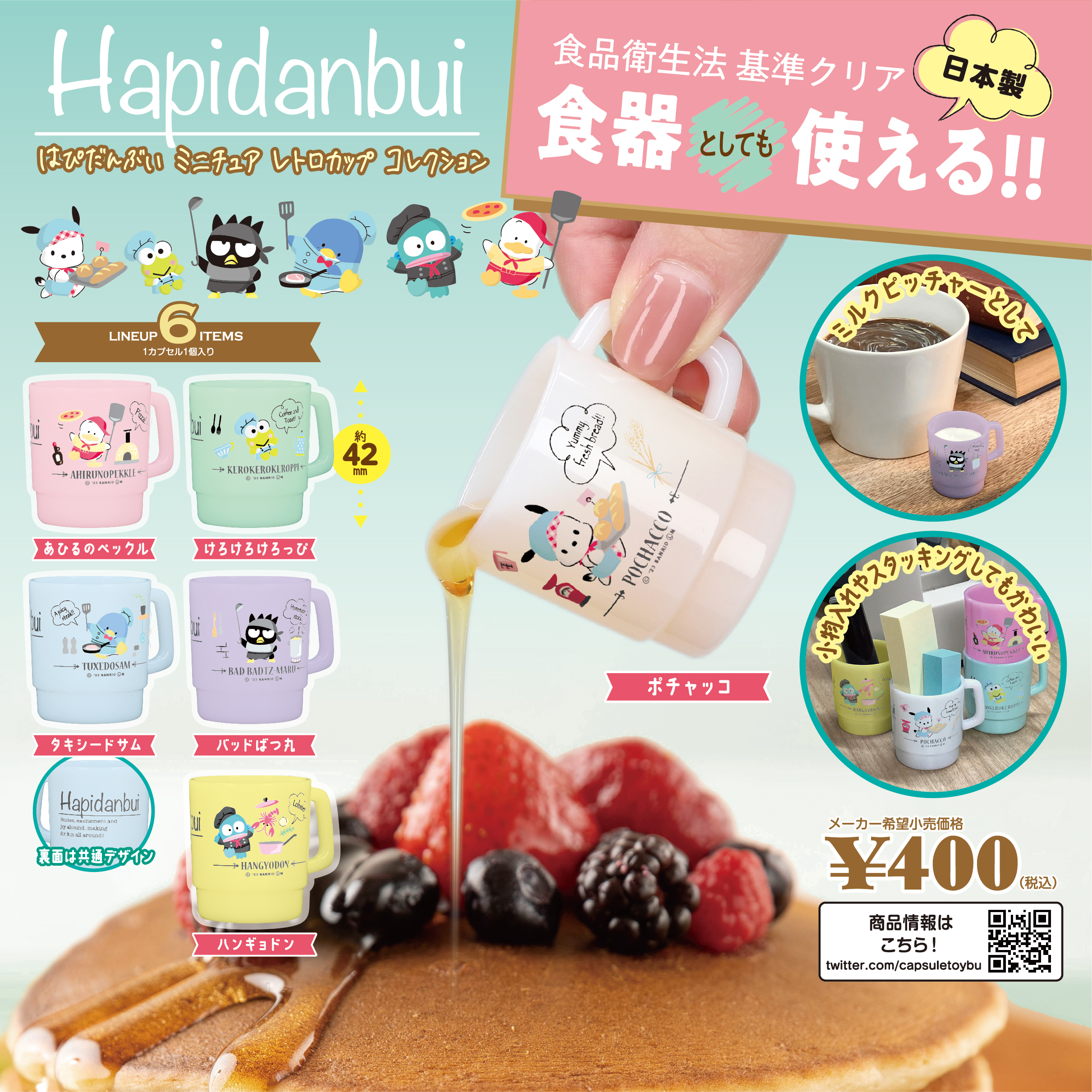 【レトロ未開封】 サンエックス ぶるぶるどっく キッチンマット 2個セット ベネリックカプセルトイ