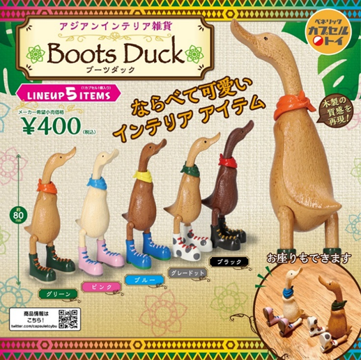 ベネリックカプセルトイ