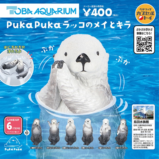 ベネリックカプセルトイ