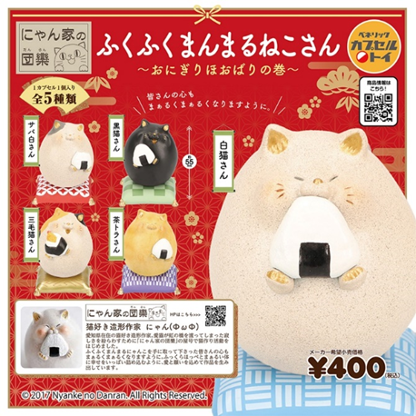 保護猫ファミリーさまご購入 4号ふっくら丸鉢 ほおづえねこさんとスズラン ベネリックカプセルトイ