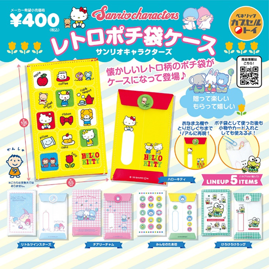 ベネリックカプセルトイ