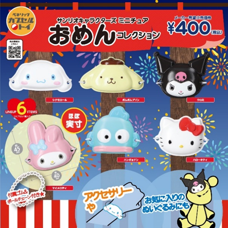ベネリックカプセルトイ