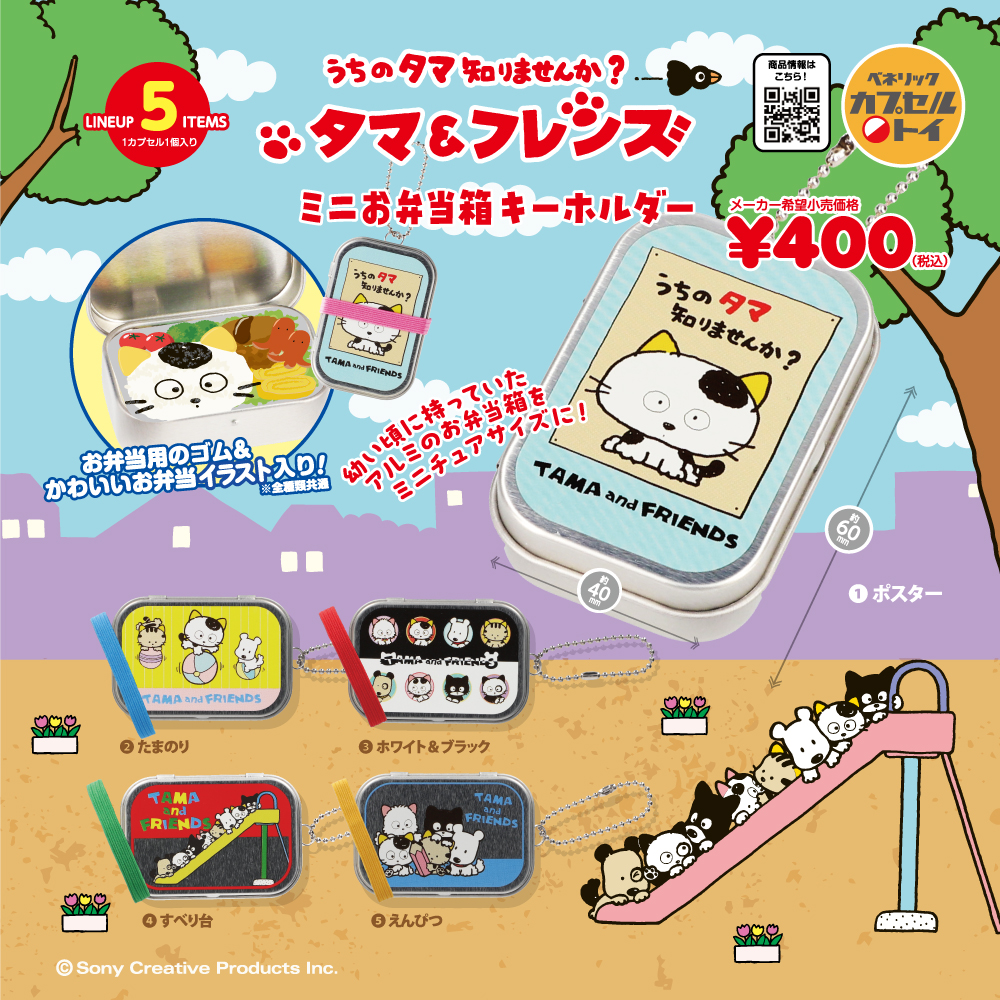 タマ&フレンズ ベー BEH 目覚まし時計 2025年最新】タマフレンズの人気