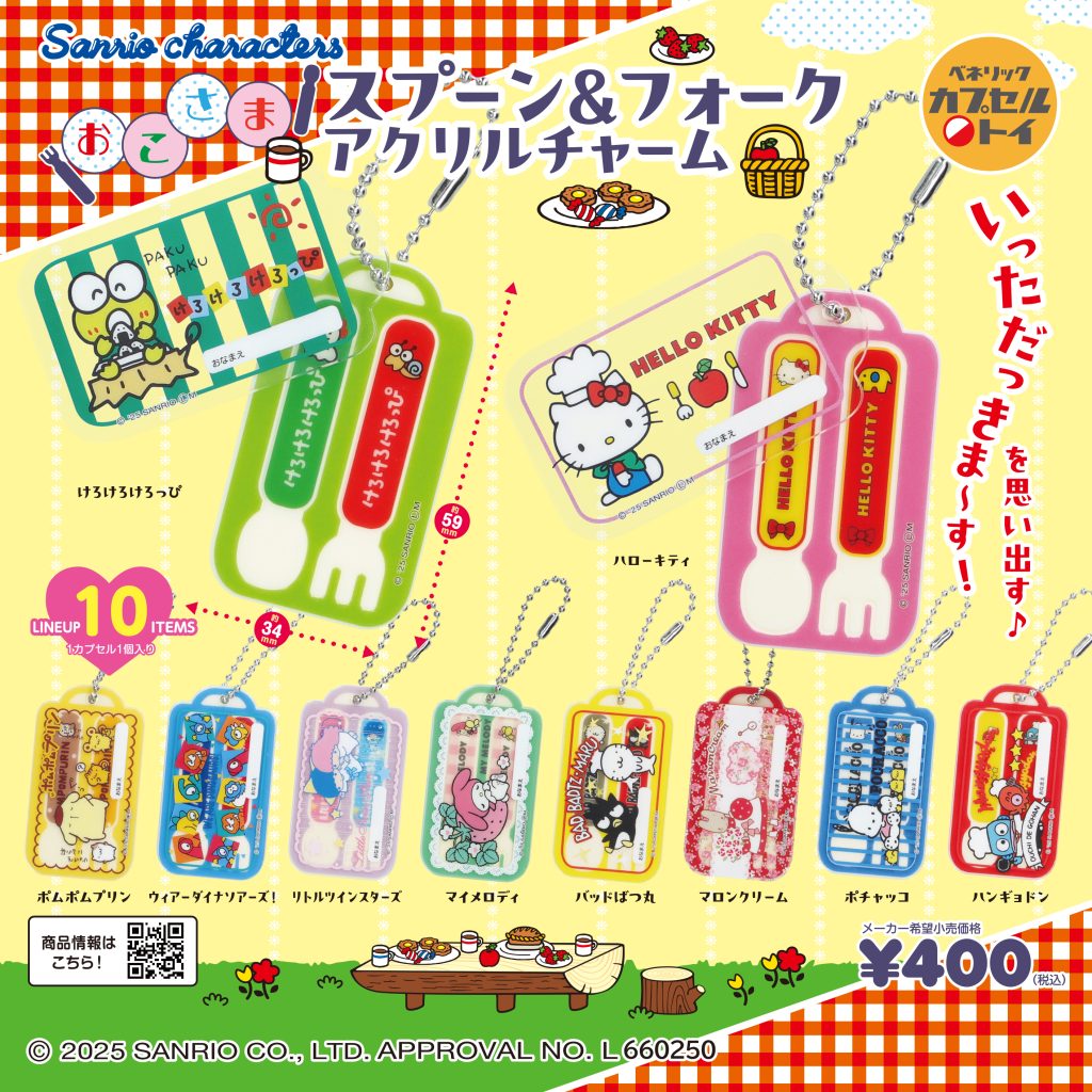 5点目100円♡新作♡新品♡サンリオアクリルチャーム 100均『サンリオ アクリルキーホルダー』新商品が2025年2月より