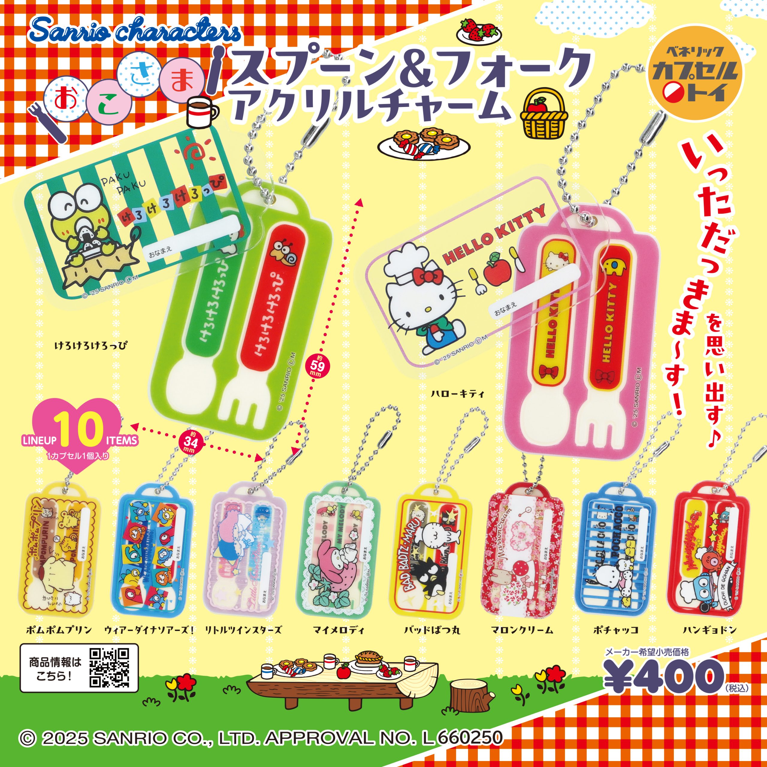 2007 クリスマス サンリオキャラ あつめてスペシャル 当時物 タグ付 2007 クリスマス サンリオキャラ あつめてスペシャル 当時物 タグ付