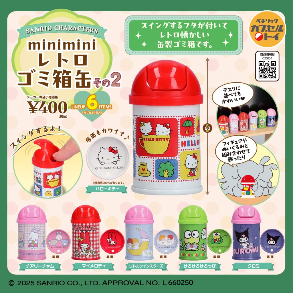 サンリオ - 断捨離セール　サンリオ　まとめ売り Sanrio New Product Review - YouTube