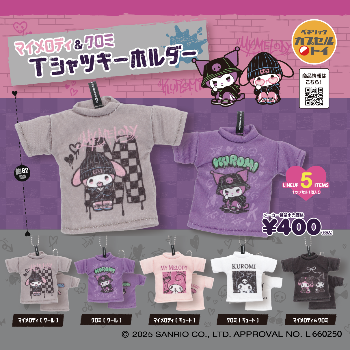 Toshl MY MELODY Tシャツ サイン入り Toshl MY MELODY Tシャツ