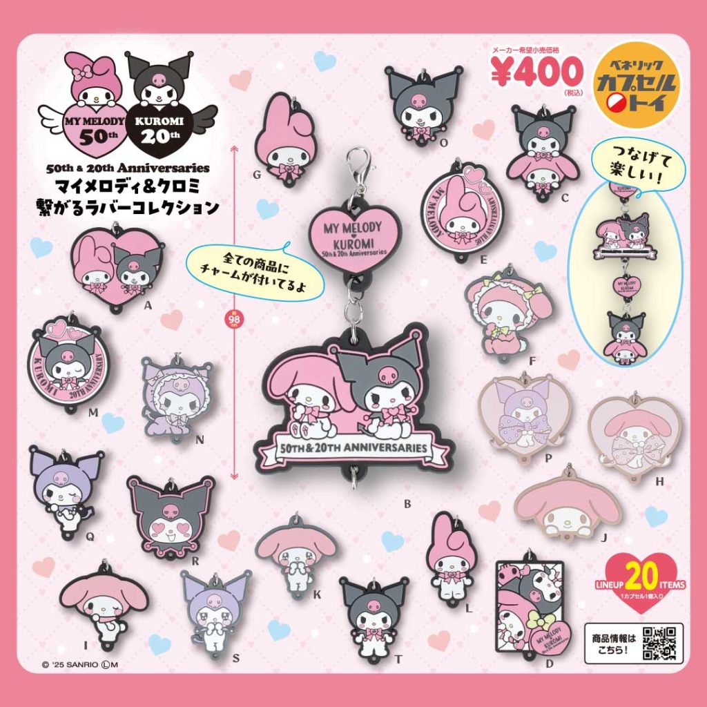 ベネリックカプセルトイ