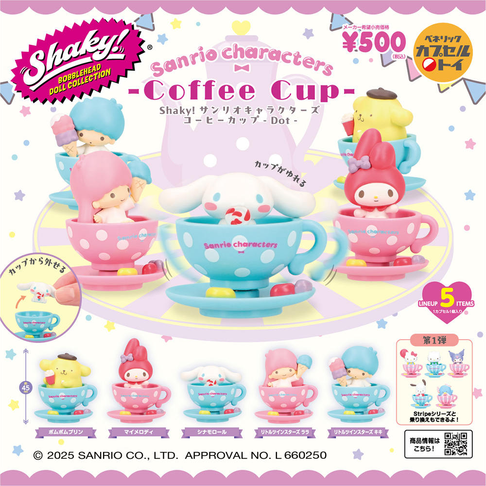 ベネリックカプセルトイ