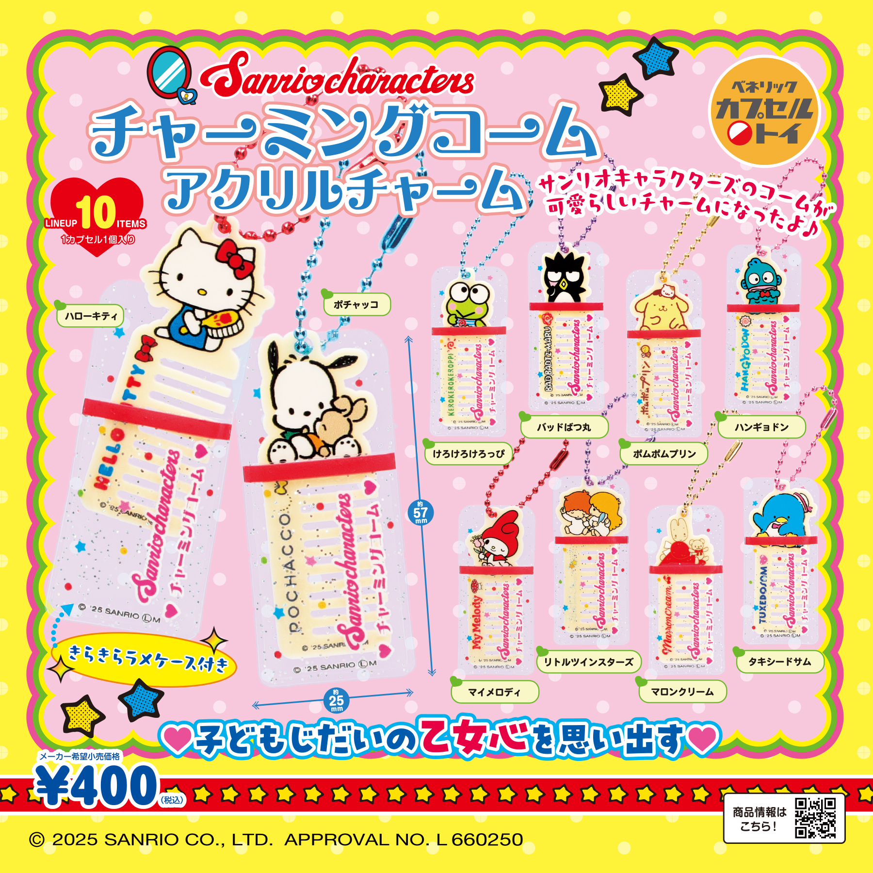 ※ナンバー修正