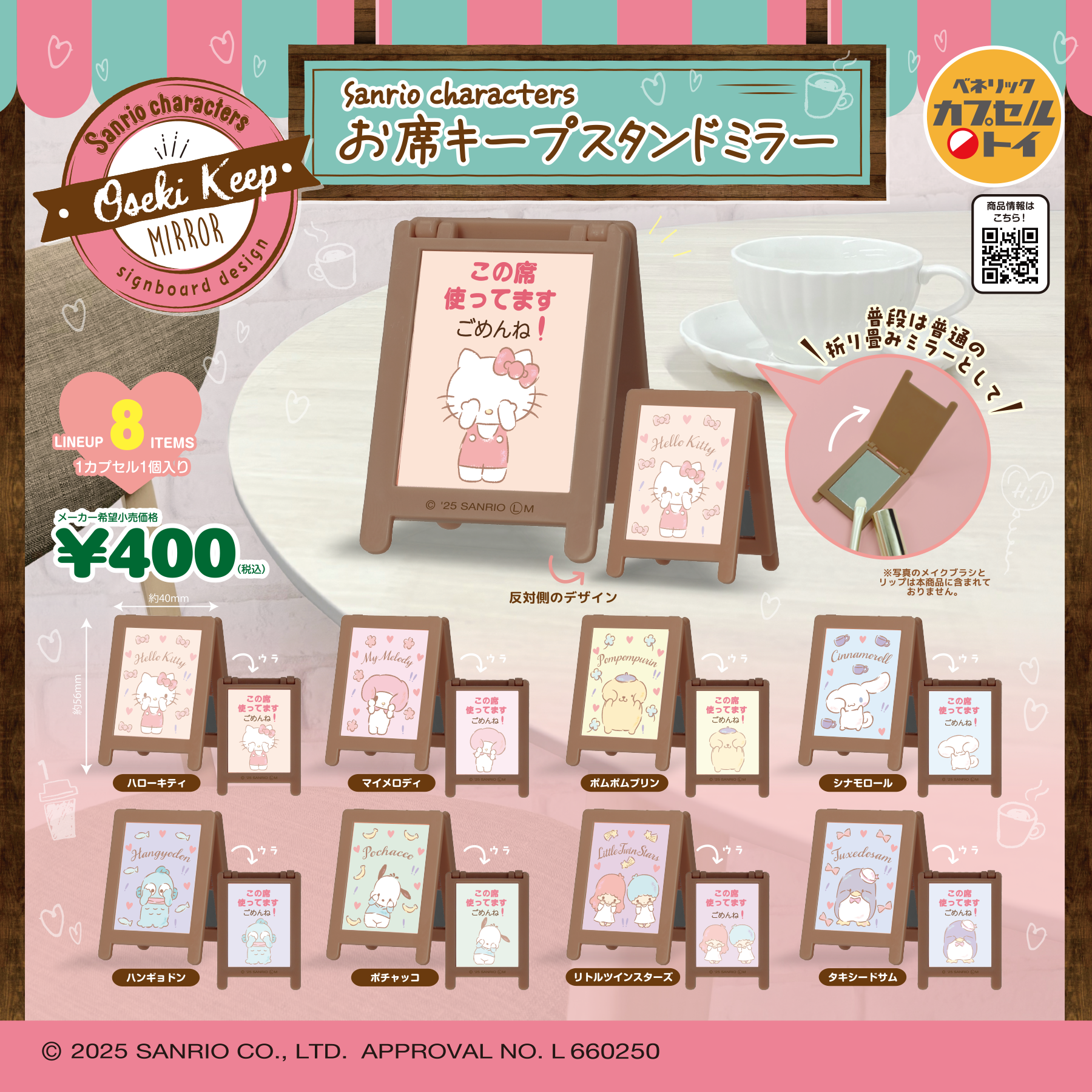 AW_SANRIO_Oseki-Keep-