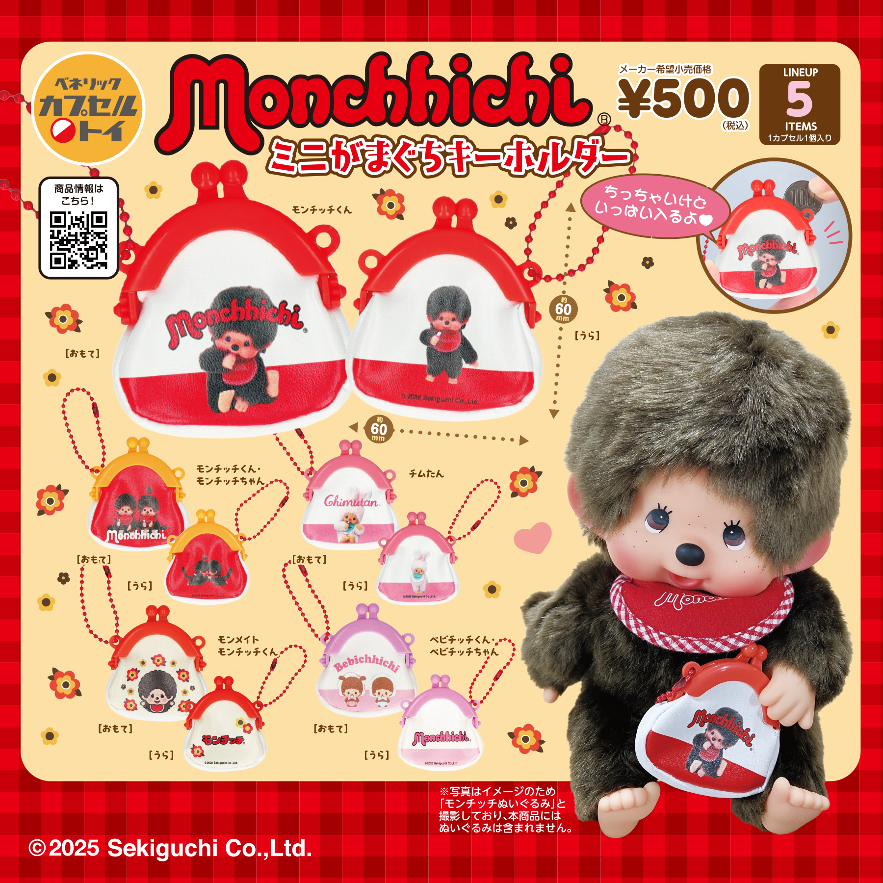 AW_MCC_Gamaguchi_SNS.png