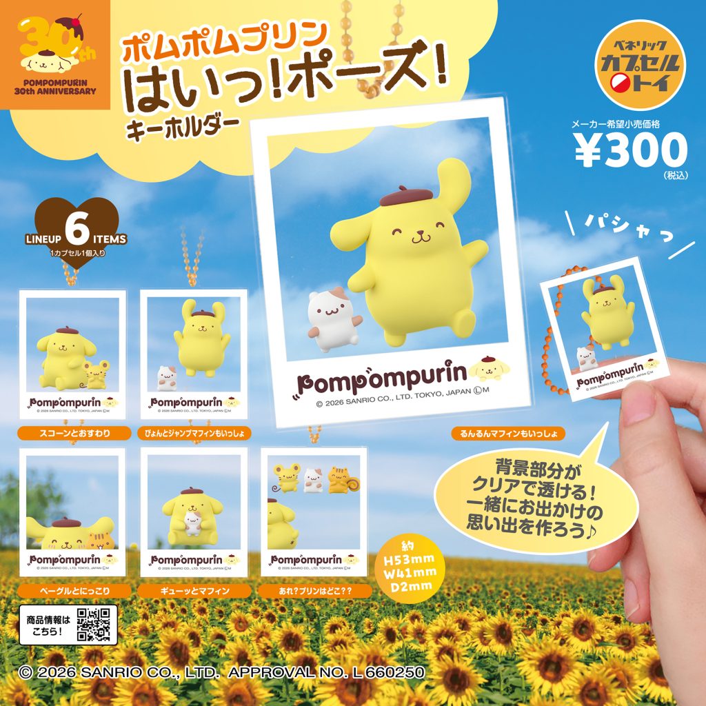 画像に alt 属性が指定されていません。ファイル名: AW_SANRIO_High-Pose-PN_SNS-1024x1024.jpg