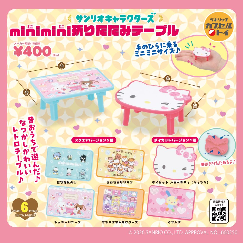 ●⭐︎希少品⭐︎● BABYMILO×Coleman×Sanrioコラボベンチセット サンリオ×コールマンのピクニックベンチセット/ベビーマイロが入荷