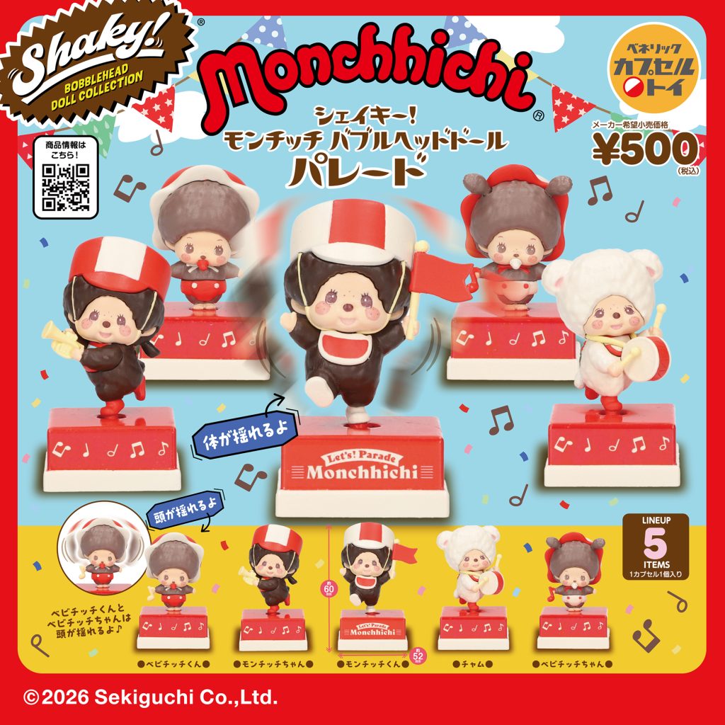 ベネリックカプセルトイ