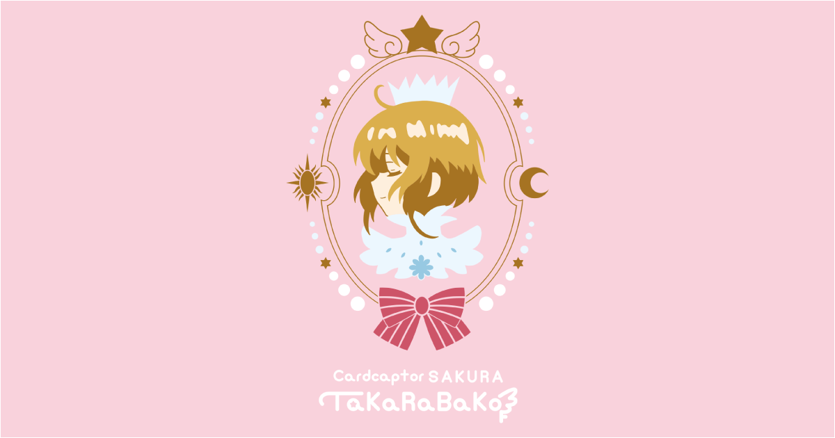 カードキャプターさくら TaKaRaBaKo