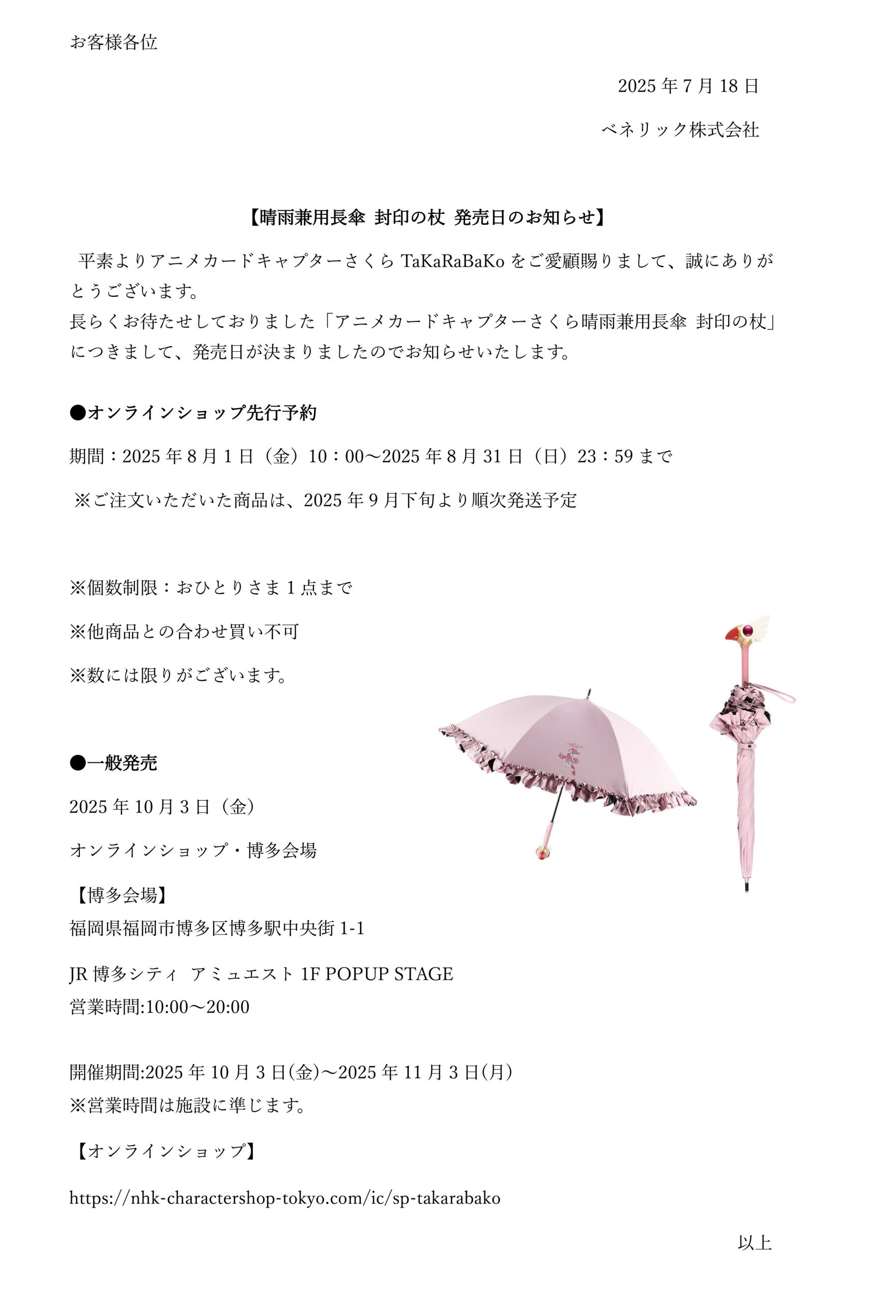 さくら様ご購入予定 レビュー高評価商品 B50-128.png イラスト - イラスト