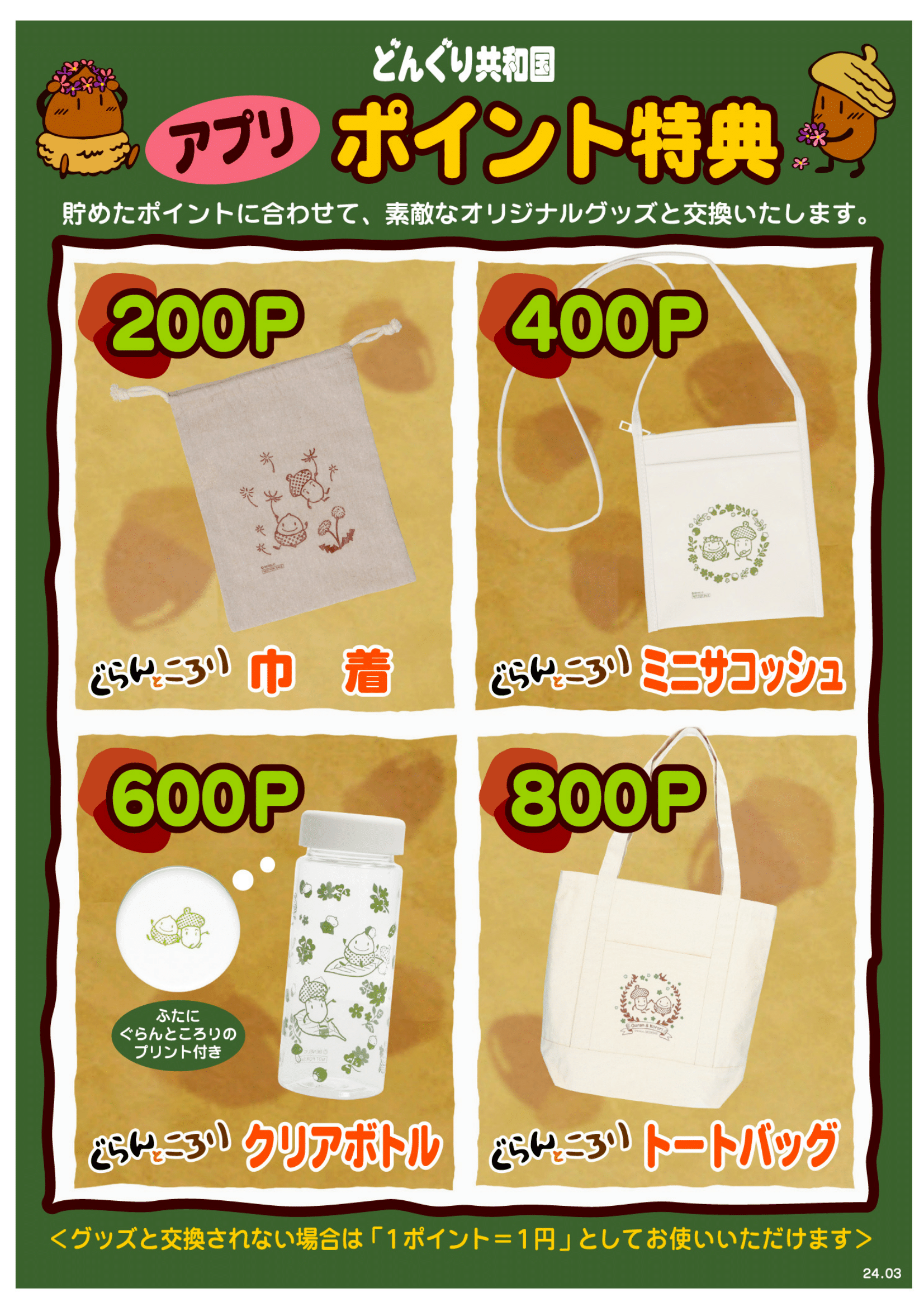 どんぐり様 リクエスト 2点 まとめ商品 どんぐりころころ様 リクエスト 