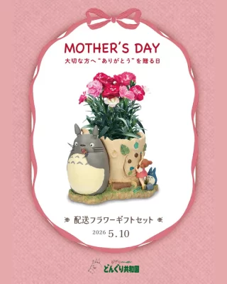 特集 - 崖の上のポニョ GOODS COLLECTION | どんぐり共和国そらのうえ店