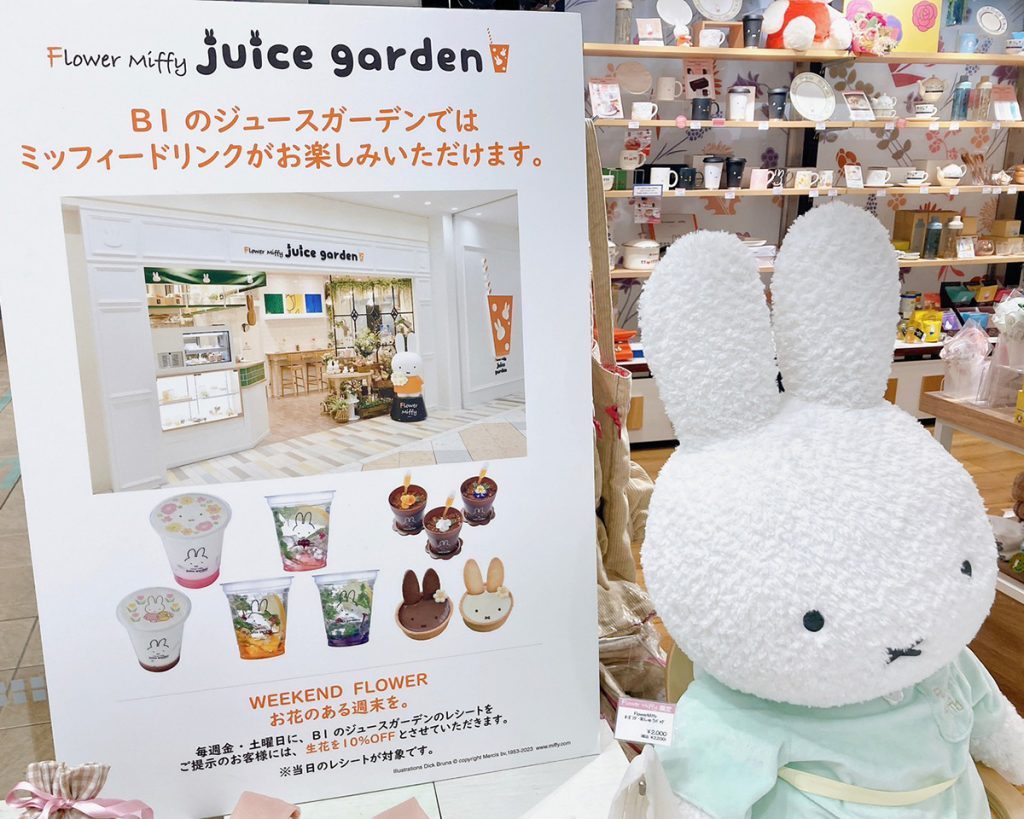 Flower Miffy