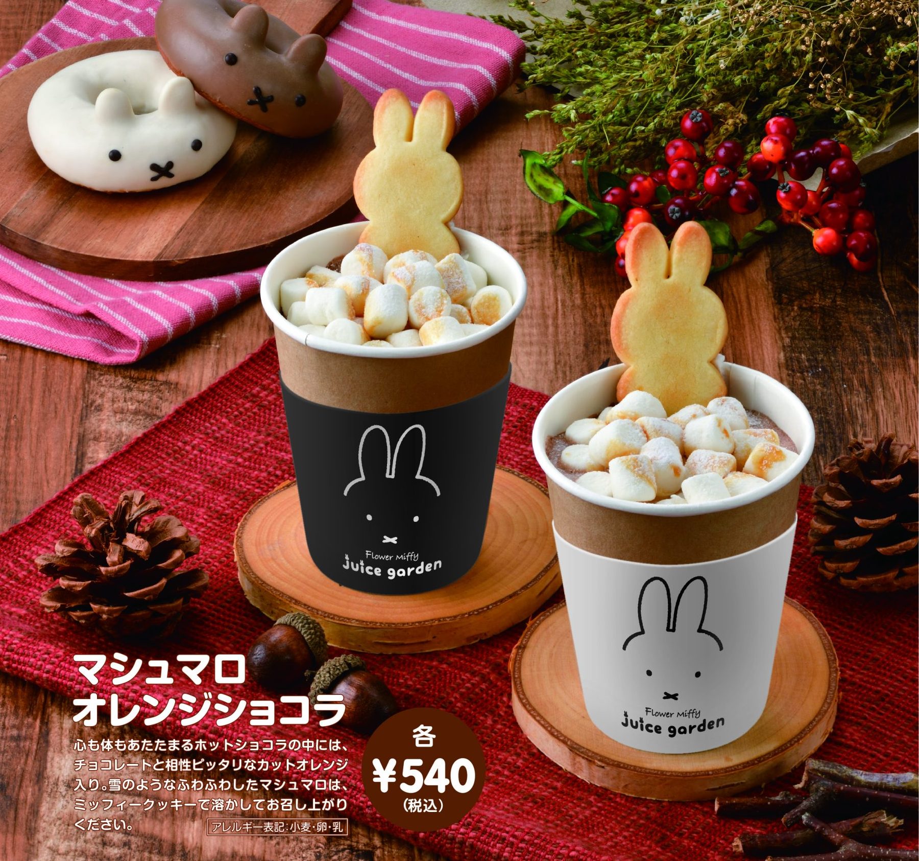 オレンジショコライメージPOP-
