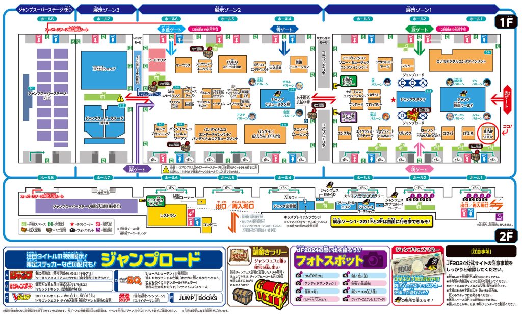 JUMP SHOP