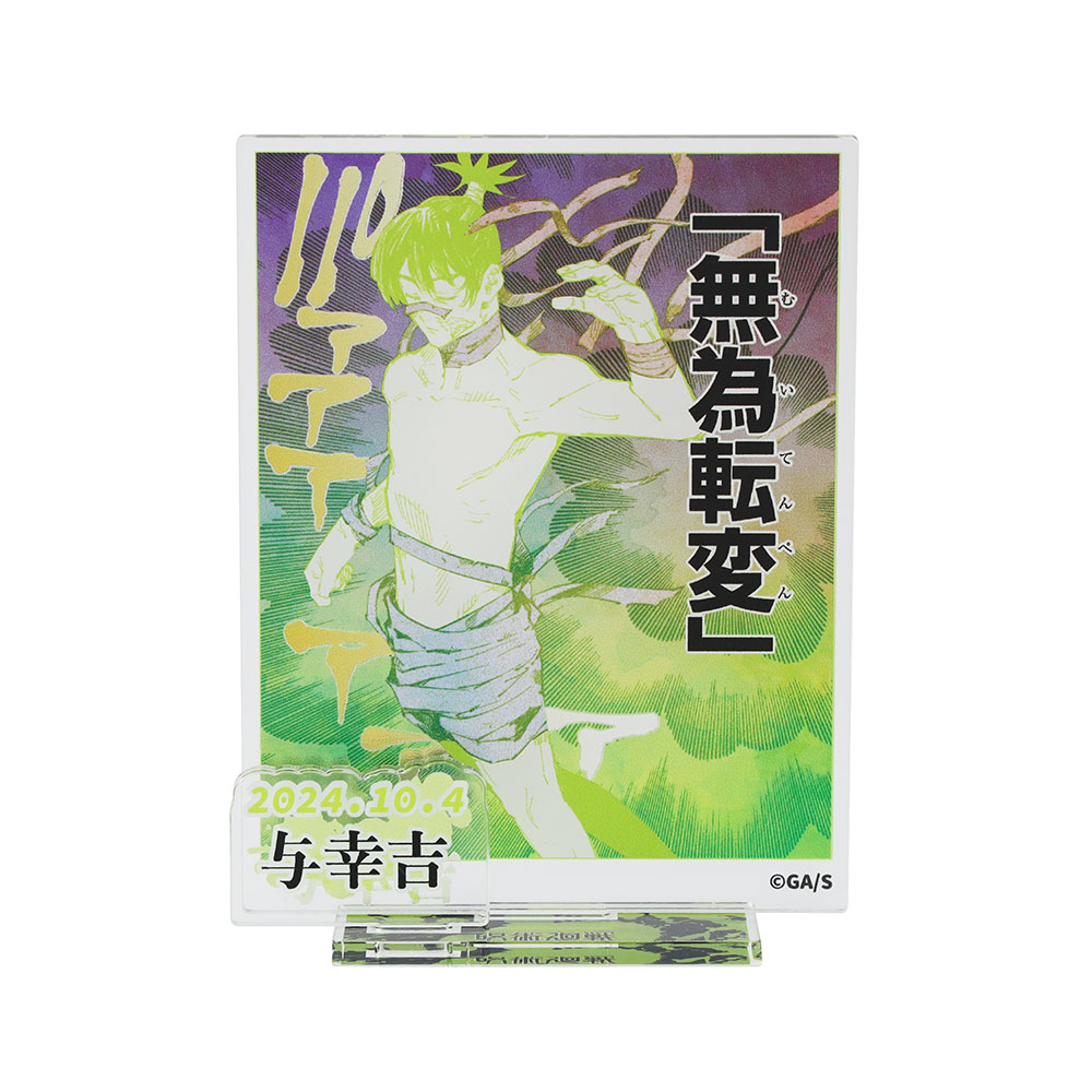 JUMP SHOP