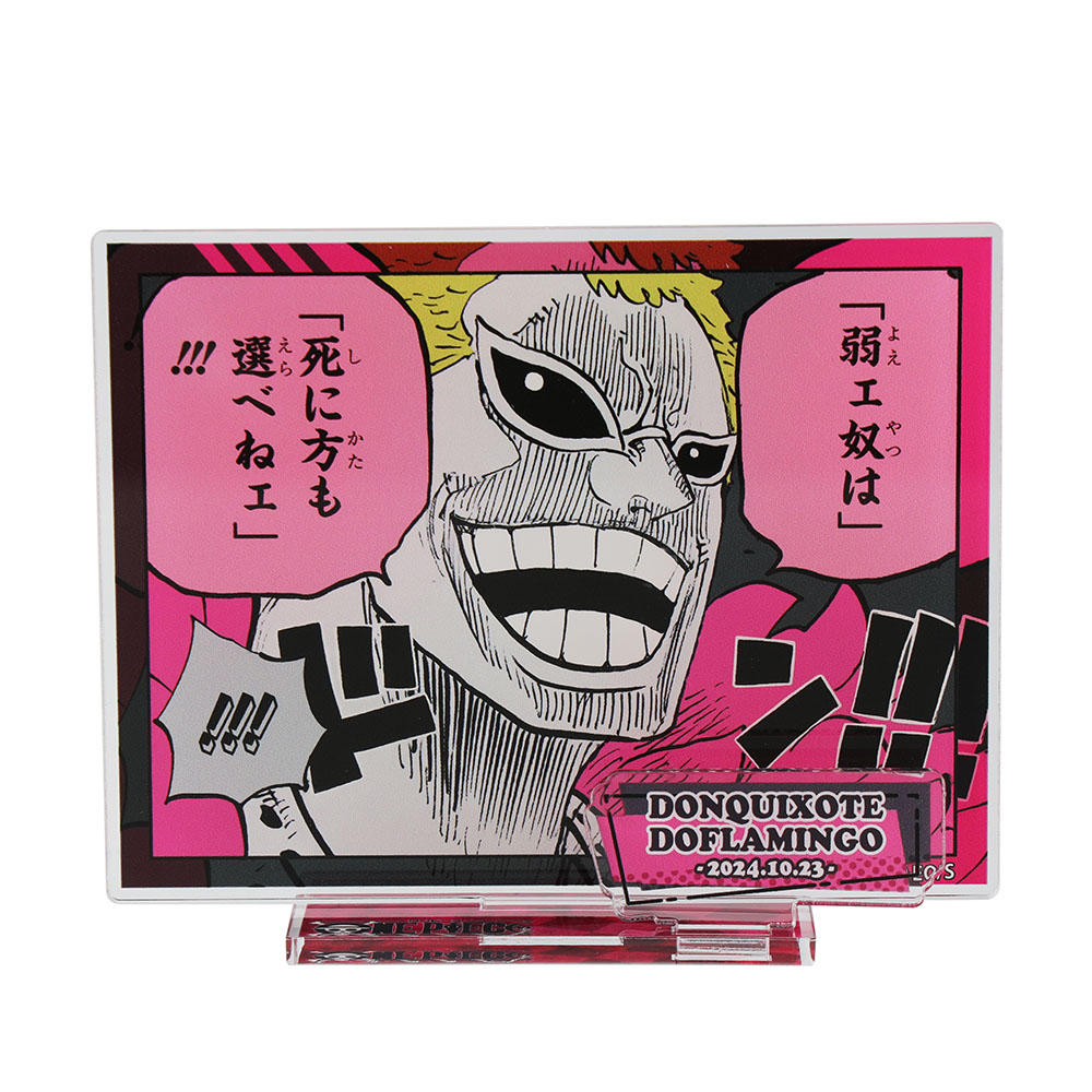 JUMP SHOP