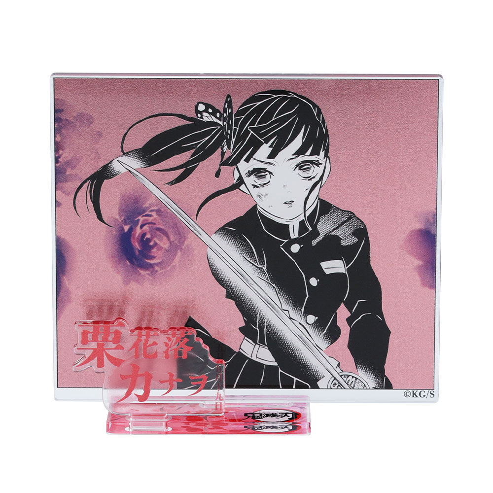 鬼滅の刃 ジャンプ GIGA《限定50名》当選品 超美麗アクリル
