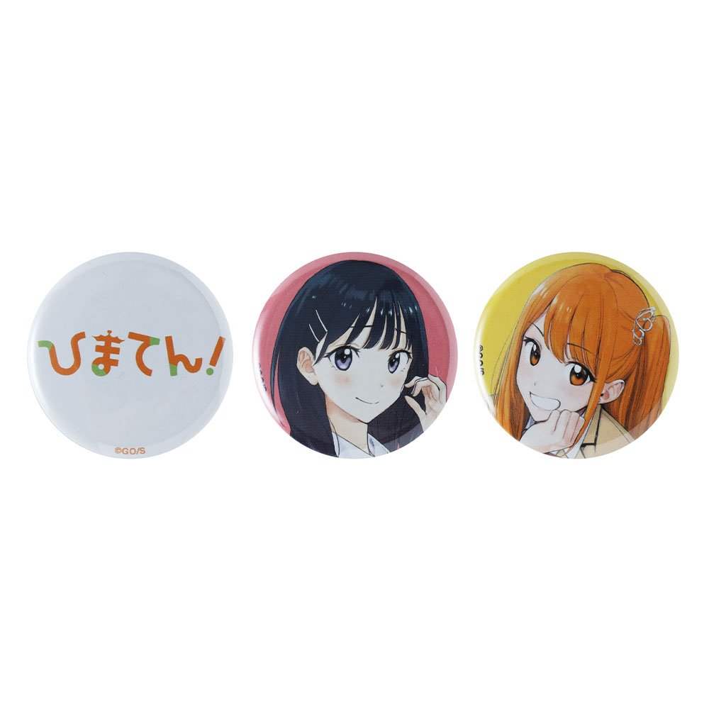 『ひまてん!』mini缶バッジ3個セット　