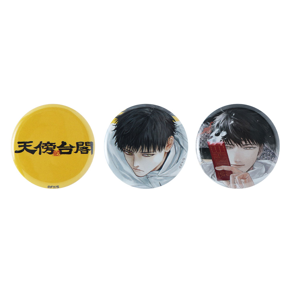 『天傍台閣』mini缶バッジ3個セット　