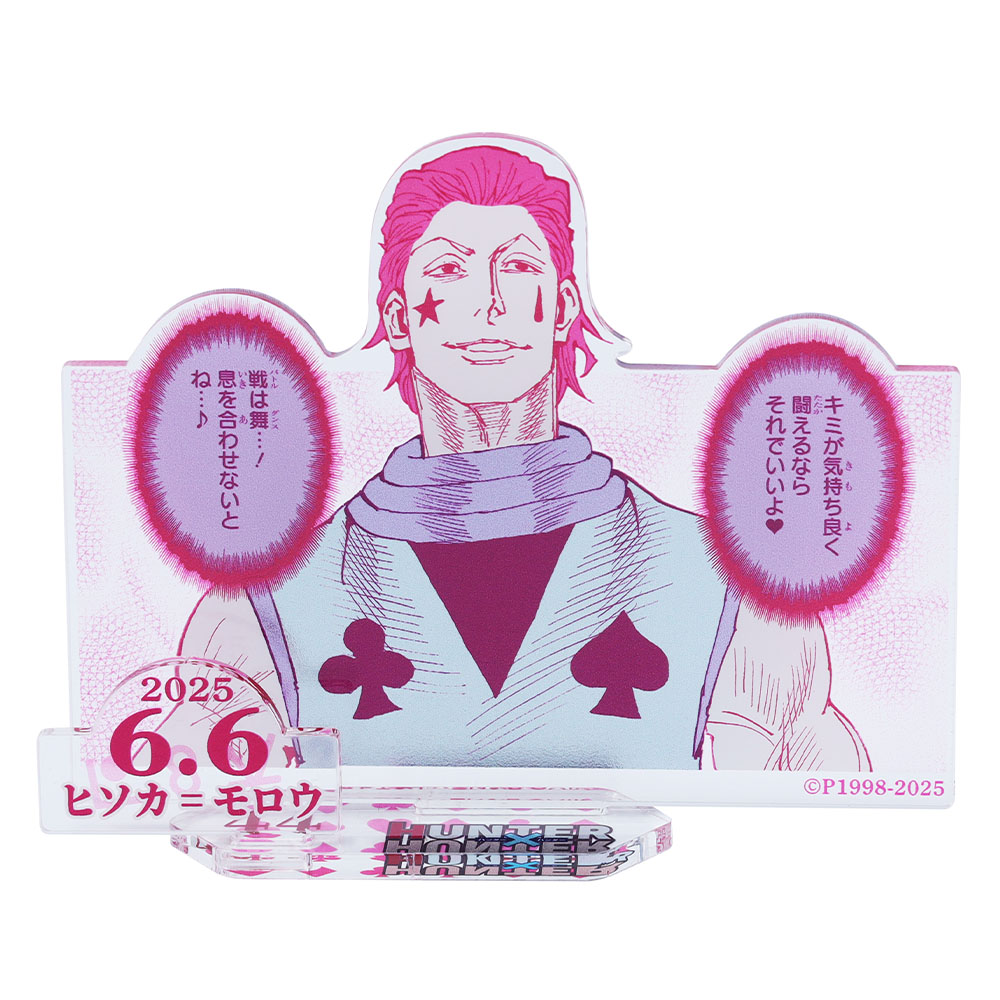 『HUNTER×HUNTER』バースデイ名場面ジオラマフィギュア－kirat☆－　（箔入りアクリル）　ヒソカ