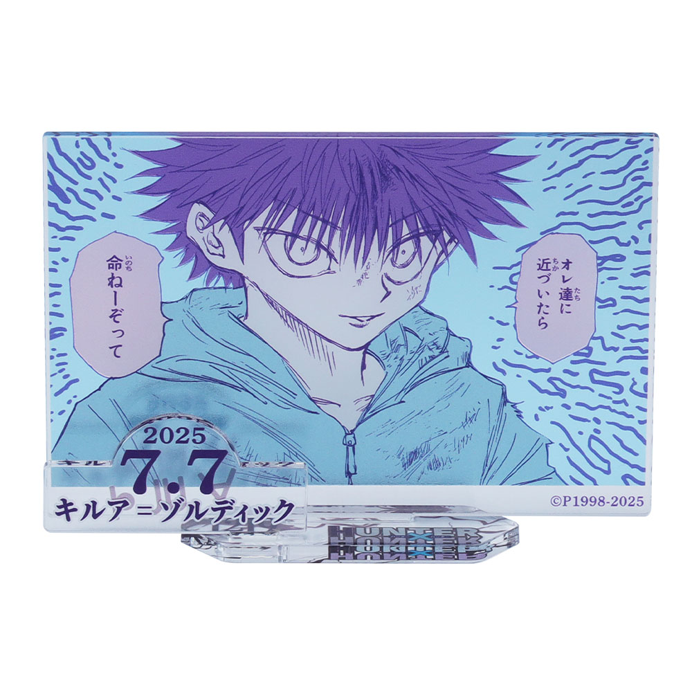 Amazon.co.jp: ハンターハンター キルア ステッカー ジャンプ