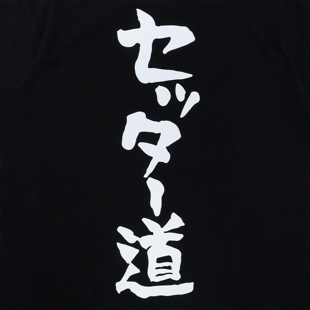 わっくんのへび JUMP SHOP