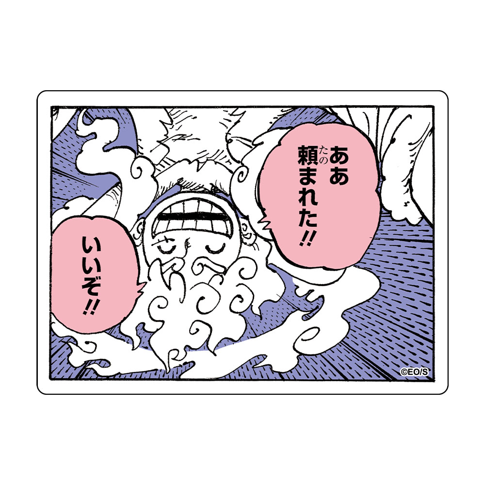 『ONE PIECE』コマステッカー　ああ頼まれた!!　いいぞ!!
