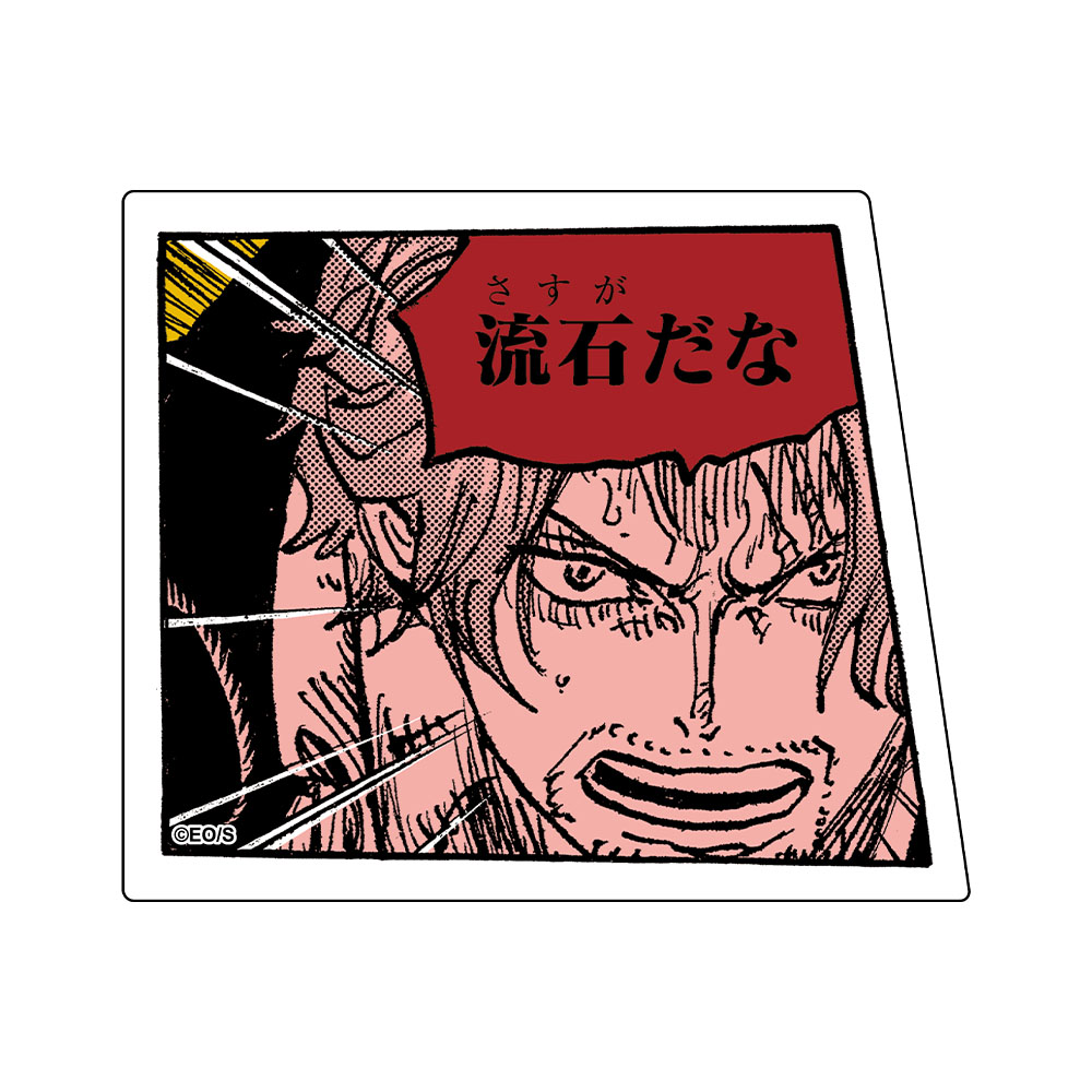 『ONE PIECE』コマステッカー　流石だな