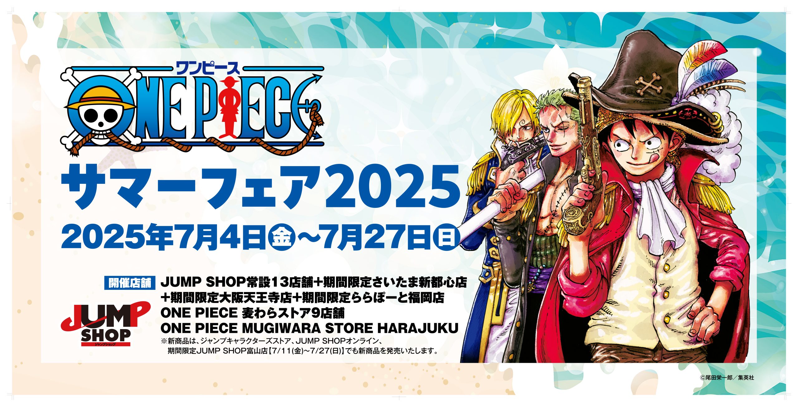 ジャンプフェア　　　　販促非売品ポスター 2025年最新】Yahoo!オークション -ワンピース ポスター ジャンプ