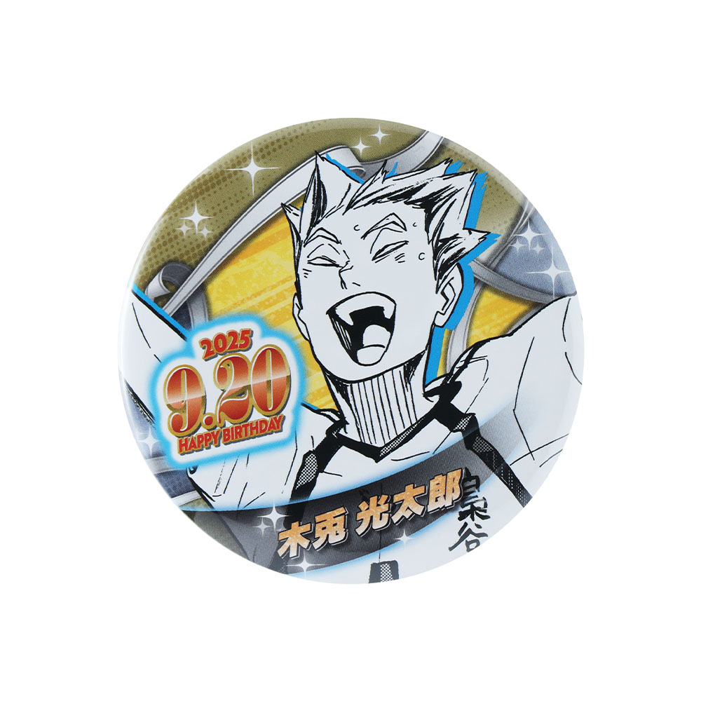 JUMP SHOP