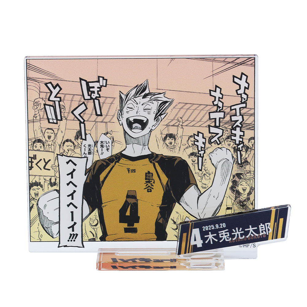 JUMP SHOP
