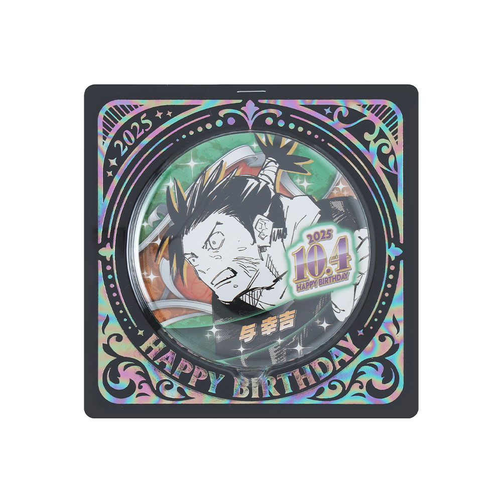 『呪術廻戦』バースデイ缶バッジ　与幸吉