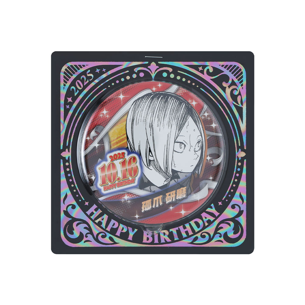 『ハイキュー!!』バースデイ缶バッジ　孤爪研磨