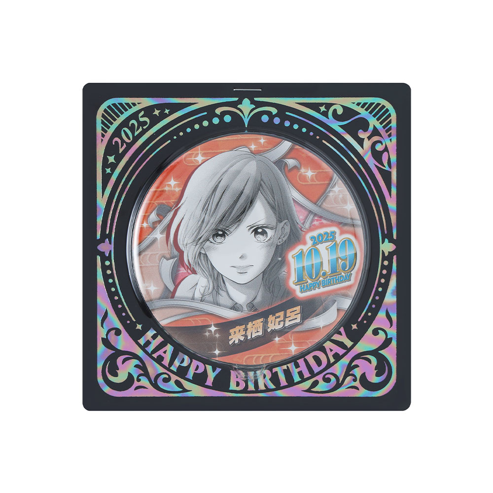 『この音とまれ！』バースデイ缶バッジ　来栖妃呂