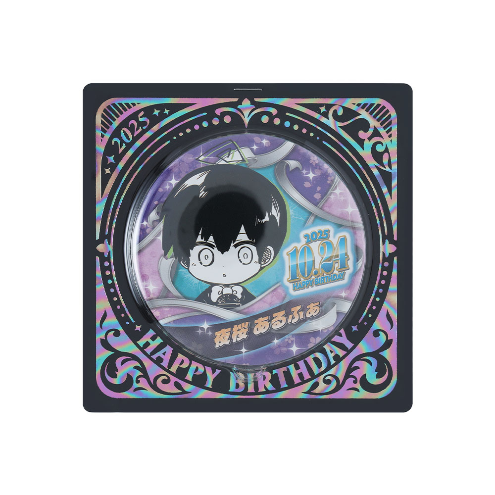 『夜桜さんちの大作戦』バースデイ缶バッジ　夜桜あるふぁ