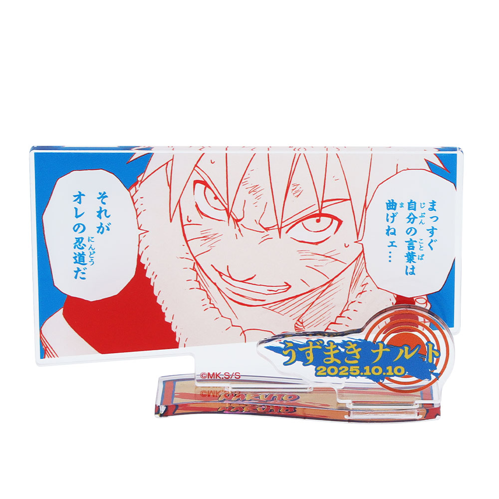 『NARUTO-ナルト-』バースデイ名場面ジオラマフィギュア－kirat☆－　（箔入りアクリル）　うずまきナルト