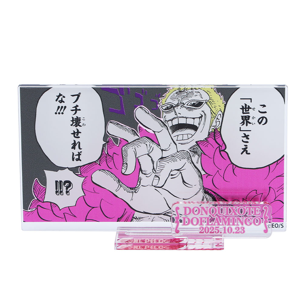 『ONE PIECE』バースデイ名場面ジオラマフィギュア－kirat☆－　（箔入りアクリル）　ドンキホーテ・ドフラミンゴ