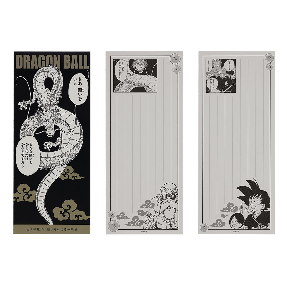 『DRAGON BALL』出よ神龍！！！！　願いを叶える一筆箋