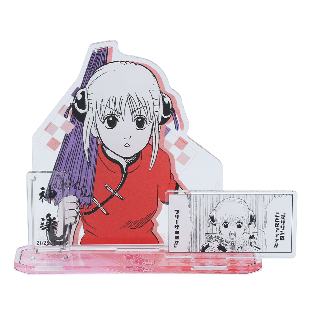 『銀魂』バースデイ名場面ジオラマフィギュア　神楽