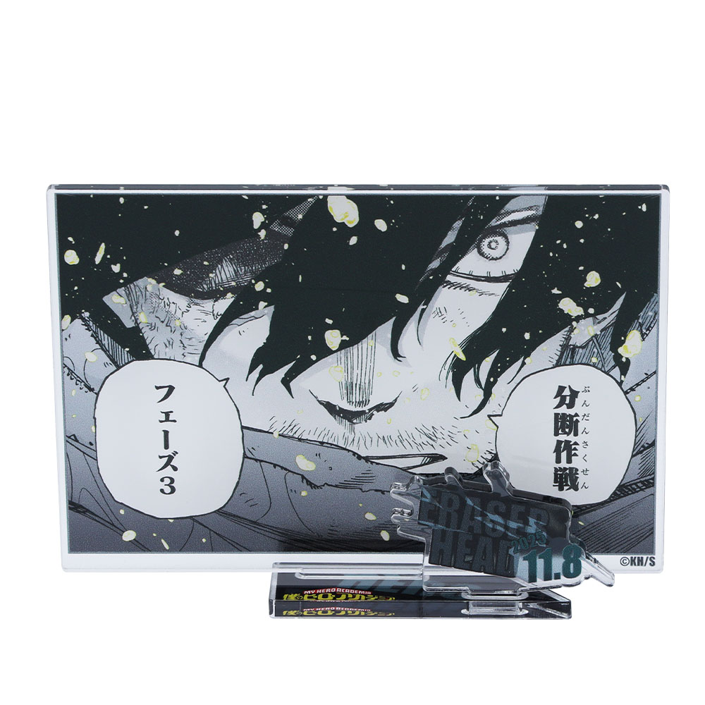 『僕のヒーローアカデミア』バースデイ名場面ジオラマフィギュア－kirat☆－　（箔入りアクリル）　イレイザーヘッド