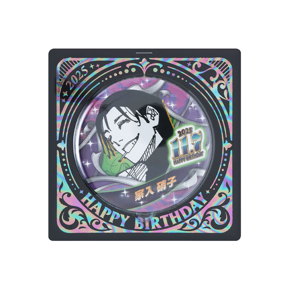 『呪術廻戦』バースデイ缶バッジ　家入硝子