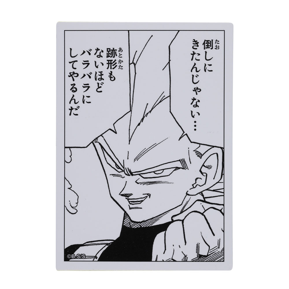 『DRAGON BALL』コマステッカー　倒しにきたんじゃない…　跡形もないほどバラバラにしてやるんだ